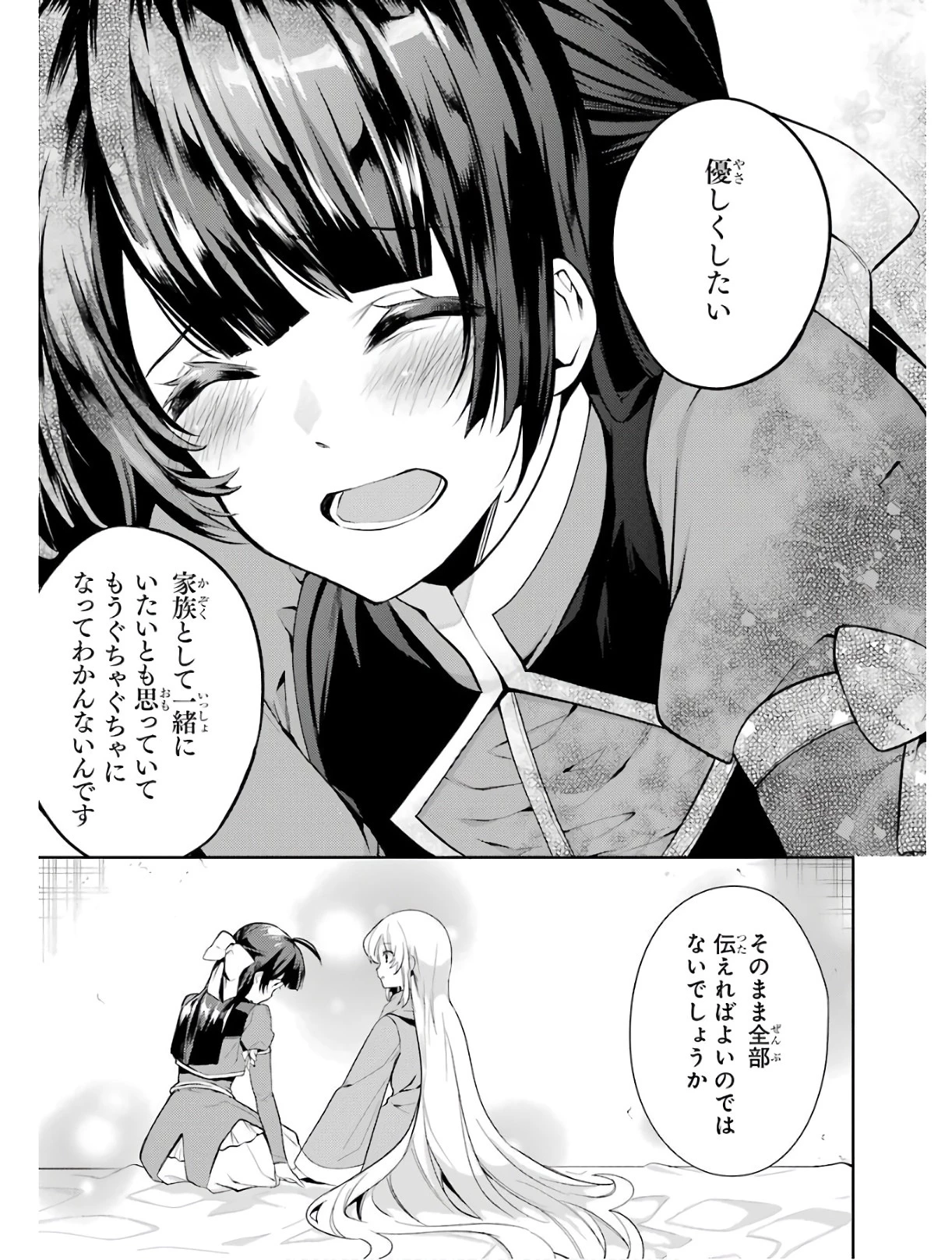 最強タンクの迷宮攻略　～体力9999のレアスキル持ちタンク、勇者パーティーを追放される～ 第4話 - 25