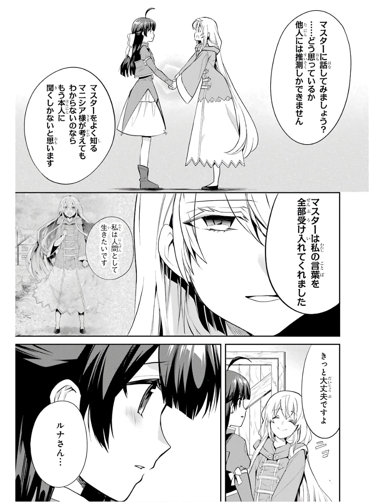 最強タンクの迷宮攻略　～体力9999のレアスキル持ちタンク、勇者パーティーを追放される～ 第4話 - 27
