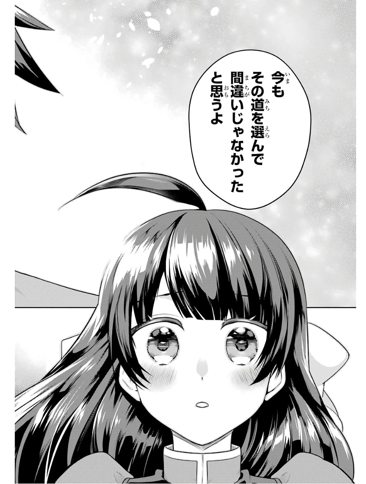 最強タンクの迷宮攻略　～体力9999のレアスキル持ちタンク、勇者パーティーを追放される～ 第4話 - 34