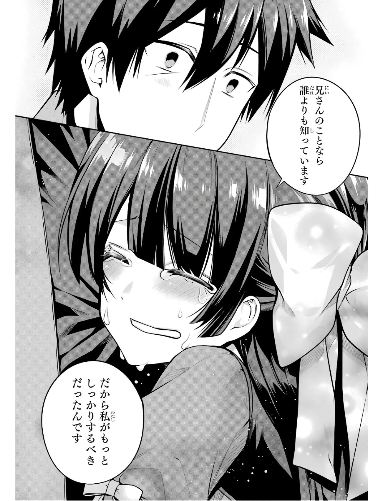 最強タンクの迷宮攻略　～体力9999のレアスキル持ちタンク、勇者パーティーを追放される～ 第4話 - 38