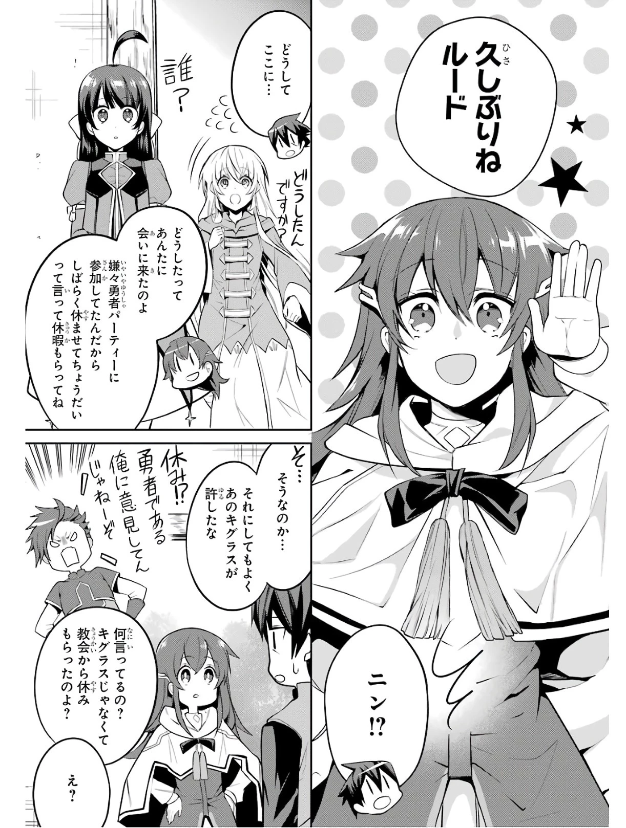 最強タンクの迷宮攻略　～体力9999のレアスキル持ちタンク、勇者パーティーを追放される～ 第4話 - 43