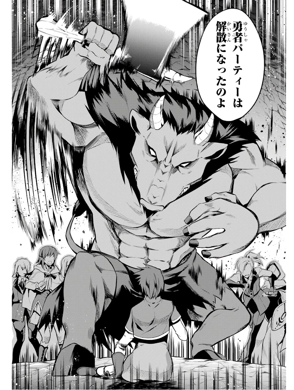 最強タンクの迷宮攻略　～体力9999のレアスキル持ちタンク、勇者パーティーを追放される～ 第4話 - 46