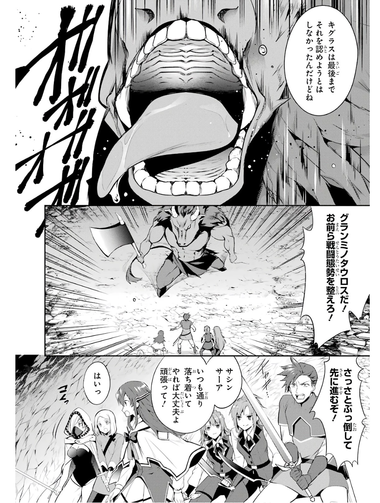 最強タンクの迷宮攻略　～体力9999のレアスキル持ちタンク、勇者パーティーを追放される～ 第5話 - 2