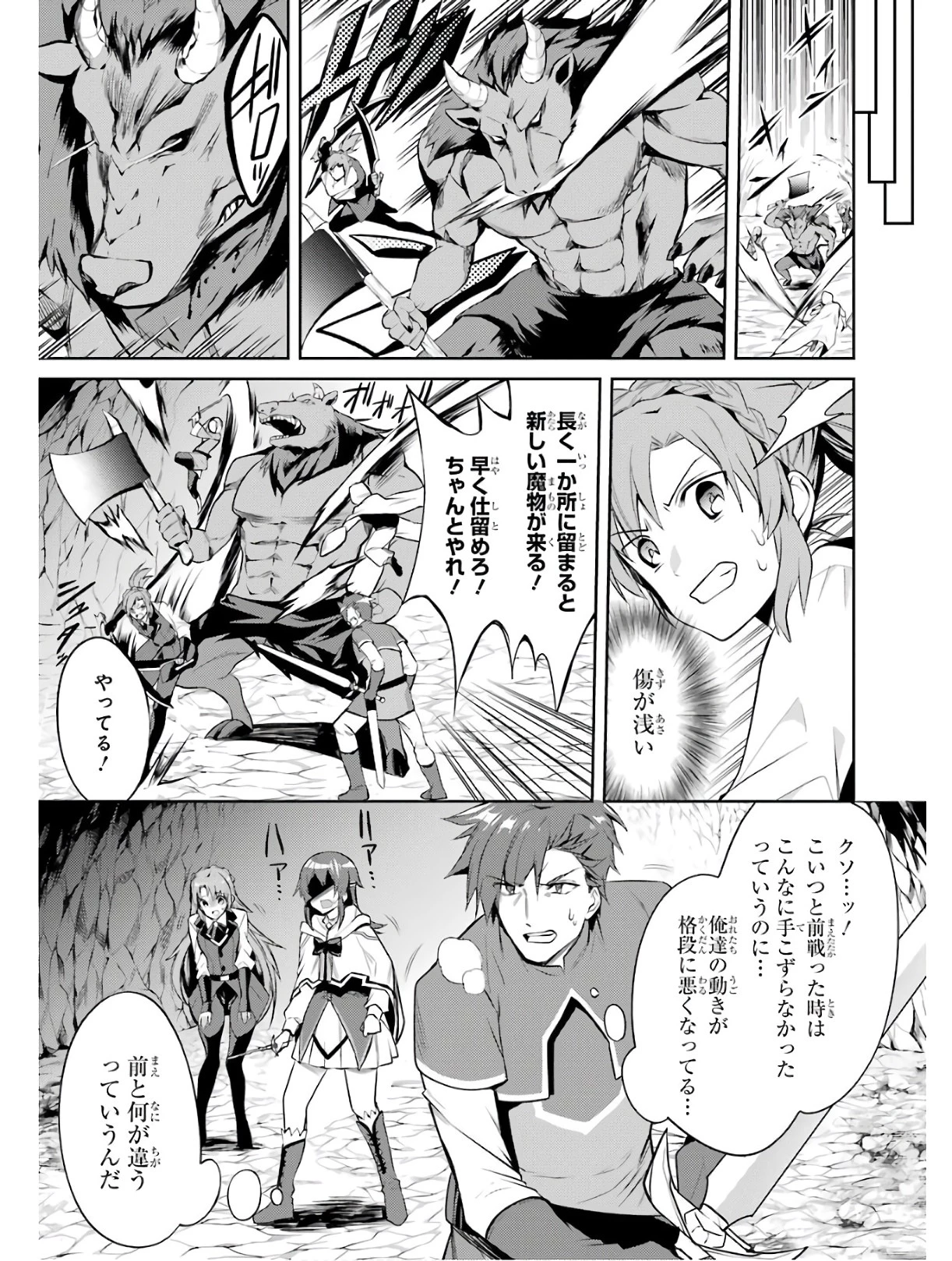最強タンクの迷宮攻略　～体力9999のレアスキル持ちタンク、勇者パーティーを追放される～ 第5話 - 3