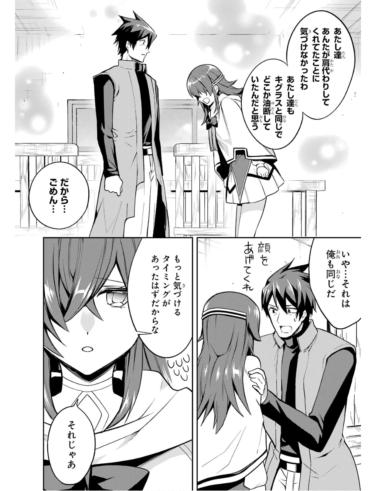 最強タンクの迷宮攻略　～体力9999のレアスキル持ちタンク、勇者パーティーを追放される～ 第5話 - 22