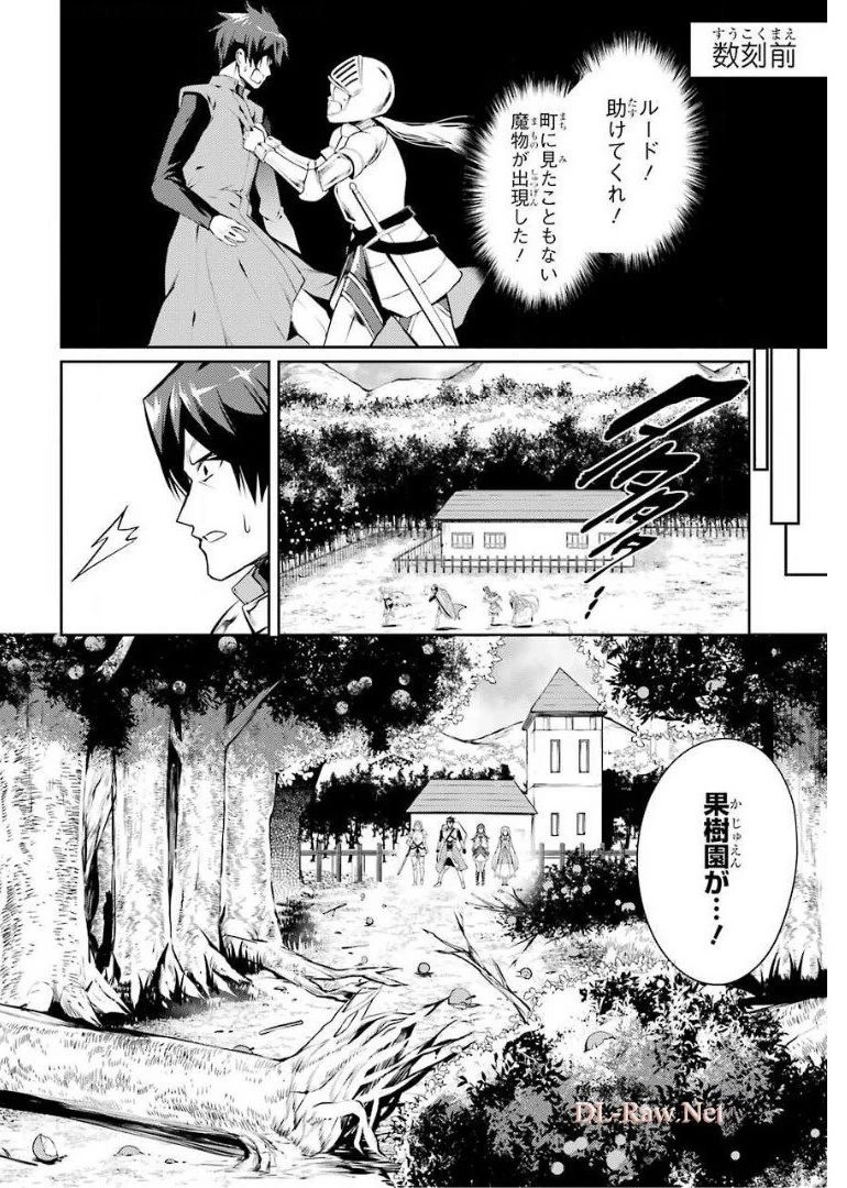 最強タンクの迷宮攻略　～体力9999のレアスキル持ちタンク、勇者パーティーを追放される～ 第6話 - 4