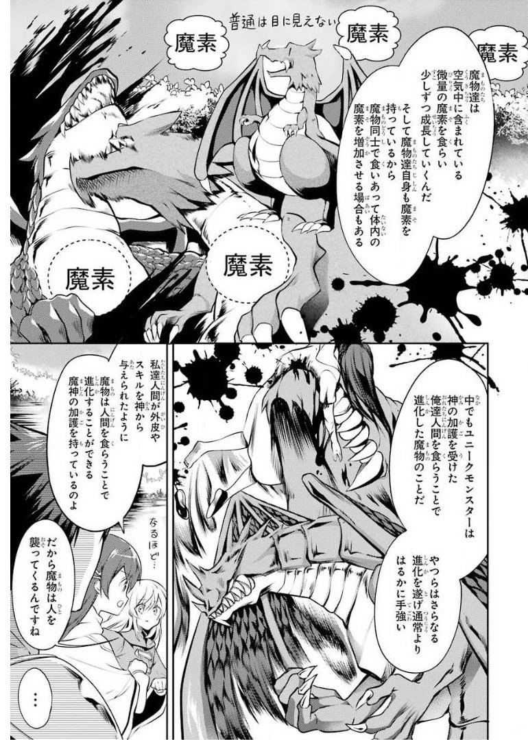最強タンクの迷宮攻略　～体力9999のレアスキル持ちタンク、勇者パーティーを追放される～ 第6話 - 9