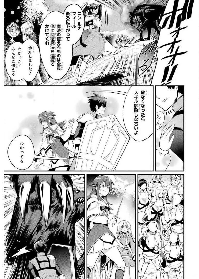 最強タンクの迷宮攻略　～体力9999のレアスキル持ちタンク、勇者パーティーを追放される～ 第6話 - 13