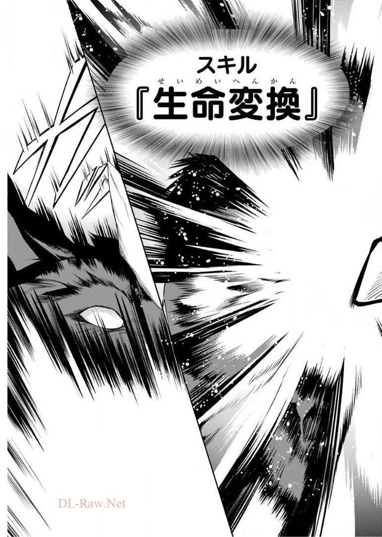 最強タンクの迷宮攻略　～体力9999のレアスキル持ちタンク、勇者パーティーを追放される～ 第6話 - 25