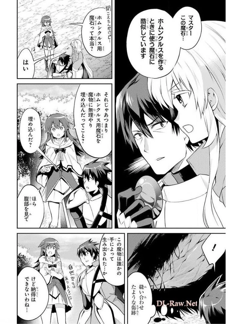 最強タンクの迷宮攻略　～体力9999のレアスキル持ちタンク、勇者パーティーを追放される～ 第6話 - 34