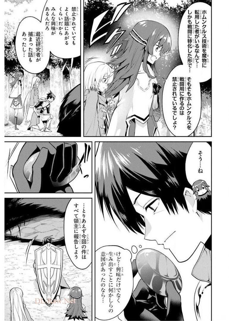 最強タンクの迷宮攻略　～体力9999のレアスキル持ちタンク、勇者パーティーを追放される～ 第6話 - 35