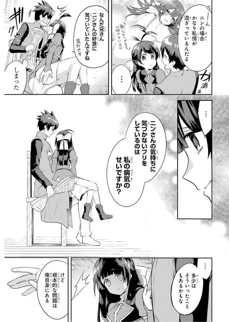 最強タンクの迷宮攻略　～体力9999のレアスキル持ちタンク、勇者パーティーを追放される～ 第7話 - 3