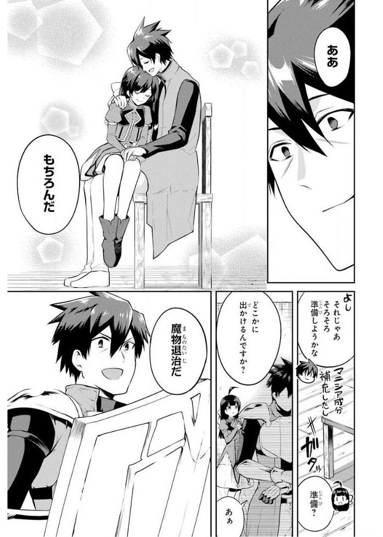 最強タンクの迷宮攻略　～体力9999のレアスキル持ちタンク、勇者パーティーを追放される～ 第7話 - 5