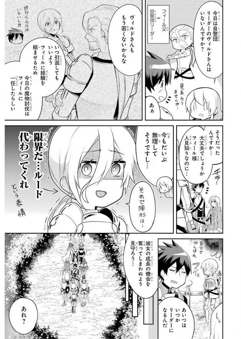 最強タンクの迷宮攻略　～体力9999のレアスキル持ちタンク、勇者パーティーを追放される～ 第7話 - 9