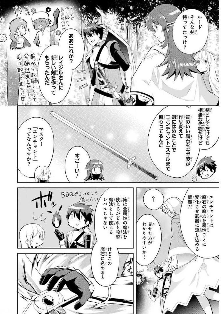 最強タンクの迷宮攻略　～体力9999のレアスキル持ちタンク、勇者パーティーを追放される～ 第7話 - 10