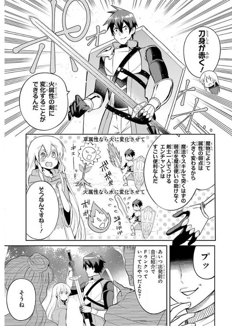 最強タンクの迷宮攻略　～体力9999のレアスキル持ちタンク、勇者パーティーを追放される～ 第7話 - 11