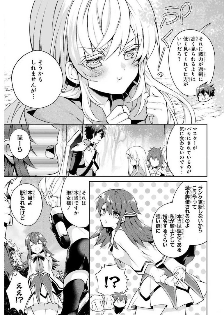 最強タンクの迷宮攻略　～体力9999のレアスキル持ちタンク、勇者パーティーを追放される～ 第7話 - 13