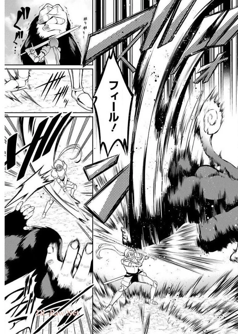 最強タンクの迷宮攻略　～体力9999のレアスキル持ちタンク、勇者パーティーを追放される～ 第7話 - 17