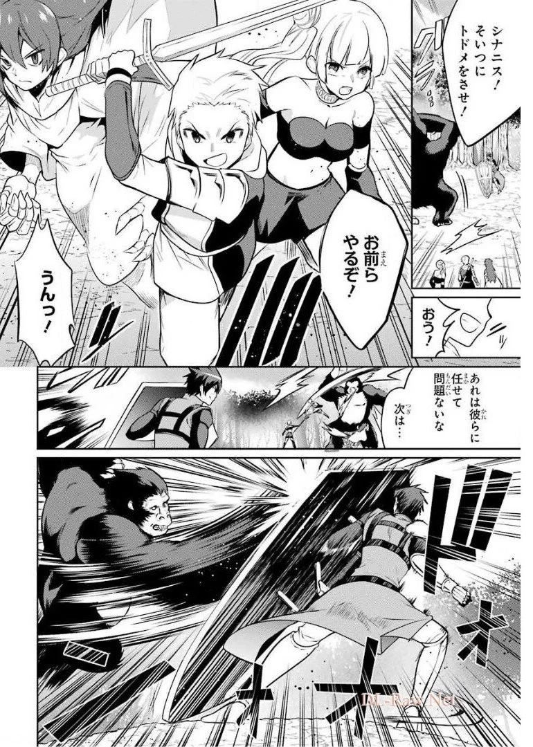 最強タンクの迷宮攻略　～体力9999のレアスキル持ちタンク、勇者パーティーを追放される～ 第7話 - 26