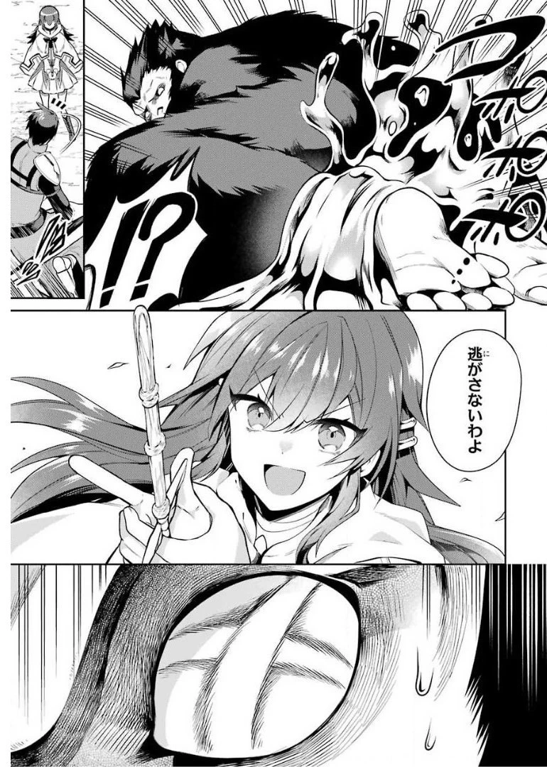 最強タンクの迷宮攻略　～体力9999のレアスキル持ちタンク、勇者パーティーを追放される～ 第7話 - 35