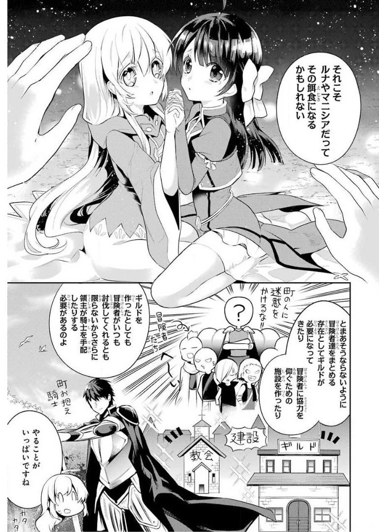 最強タンクの迷宮攻略　～体力9999のレアスキル持ちタンク、勇者パーティーを追放される～ 第8話 - 9