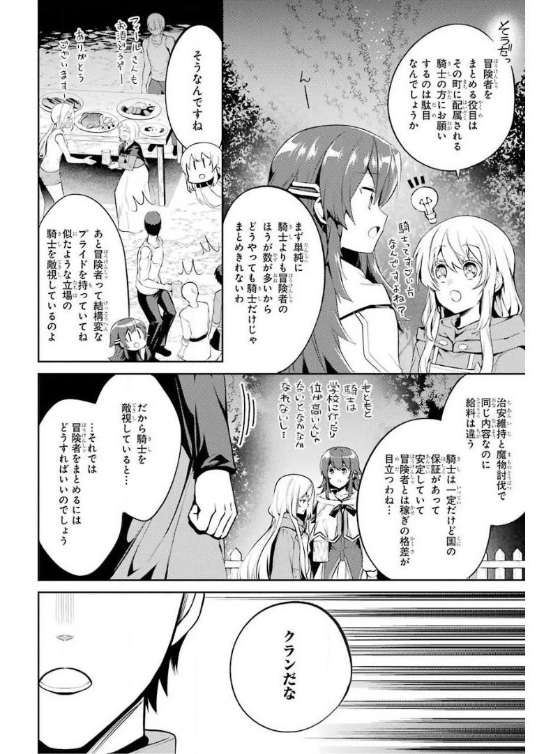 最強タンクの迷宮攻略　～体力9999のレアスキル持ちタンク、勇者パーティーを追放される～ 第8話 - 10