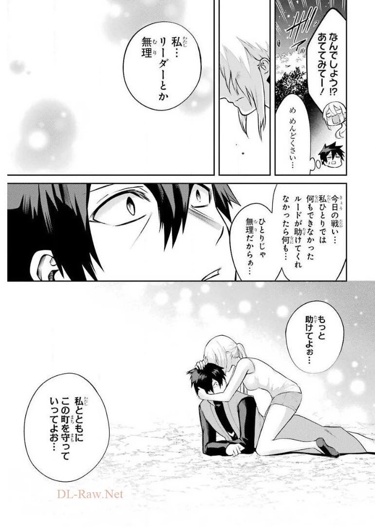 最強タンクの迷宮攻略　～体力9999のレアスキル持ちタンク、勇者パーティーを追放される～ 第8話 - 15