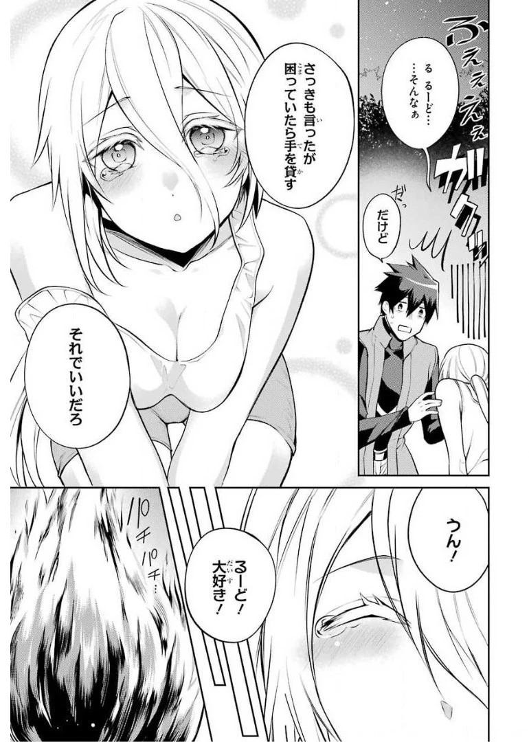 最強タンクの迷宮攻略　～体力9999のレアスキル持ちタンク、勇者パーティーを追放される～ 第8話 - 17