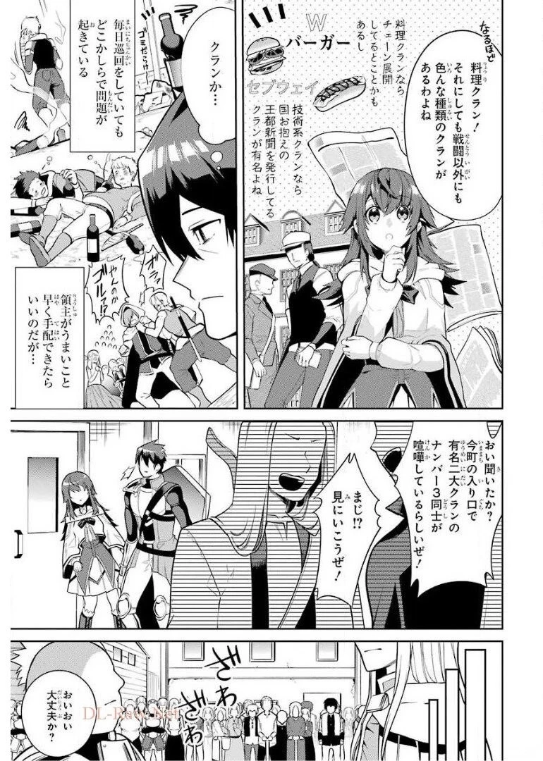 最強タンクの迷宮攻略　～体力9999のレアスキル持ちタンク、勇者パーティーを追放される～ 第8話 - 25