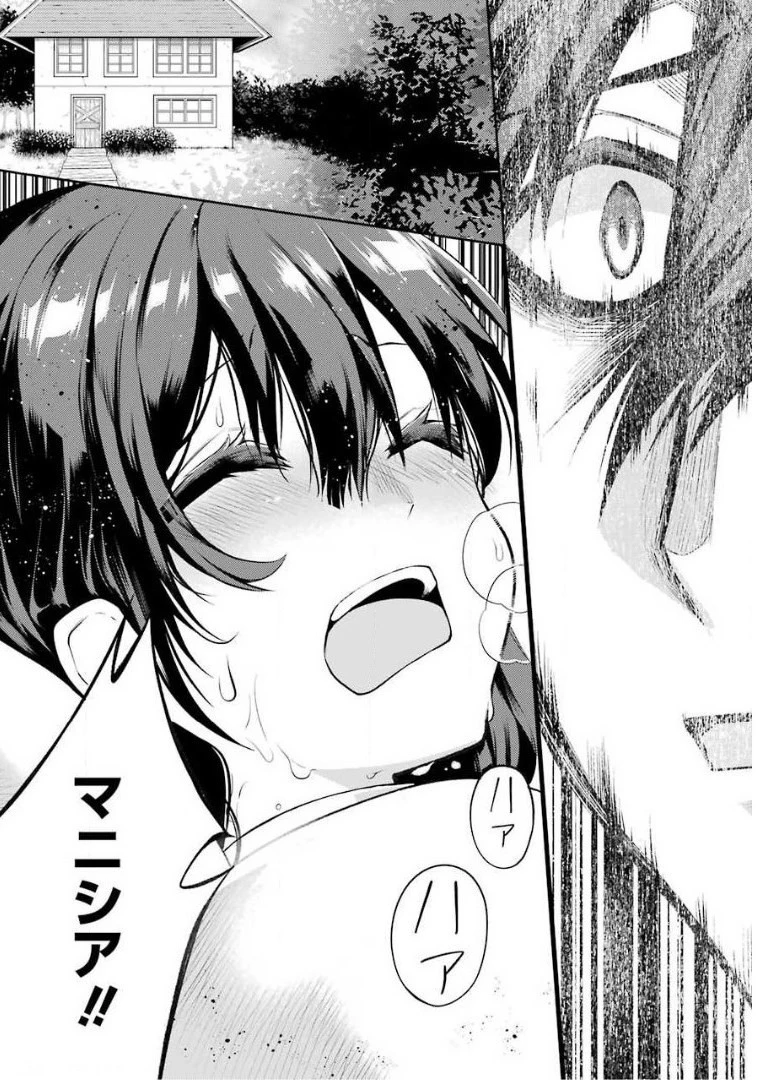 最強タンクの迷宮攻略　～体力9999のレアスキル持ちタンク、勇者パーティーを追放される～ 第8話 - 42