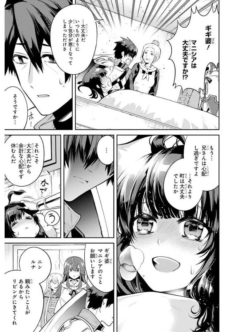 最強タンクの迷宮攻略　～体力9999のレアスキル持ちタンク、勇者パーティーを追放される～ 第8話 - 43