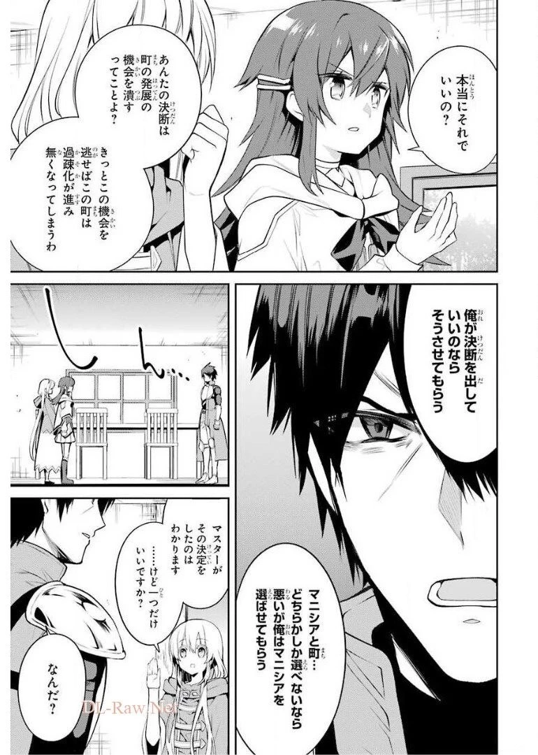 最強タンクの迷宮攻略　～体力9999のレアスキル持ちタンク、勇者パーティーを追放される～ 第8話 - 45
