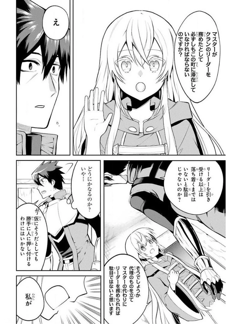 最強タンクの迷宮攻略　～体力9999のレアスキル持ちタンク、勇者パーティーを追放される～ 第8話 - 46
