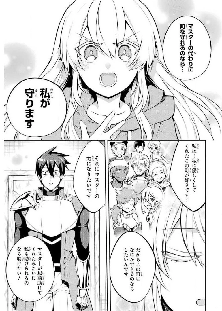 最強タンクの迷宮攻略　～体力9999のレアスキル持ちタンク、勇者パーティーを追放される～ 第8話 - 47