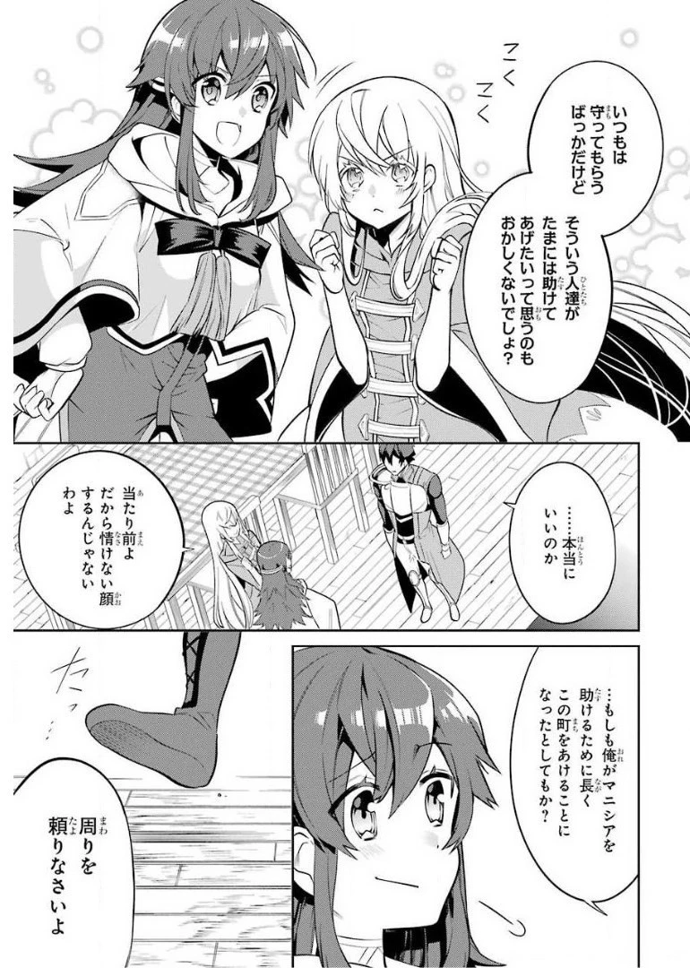 最強タンクの迷宮攻略　～体力9999のレアスキル持ちタンク、勇者パーティーを追放される～ 第8話 - 49