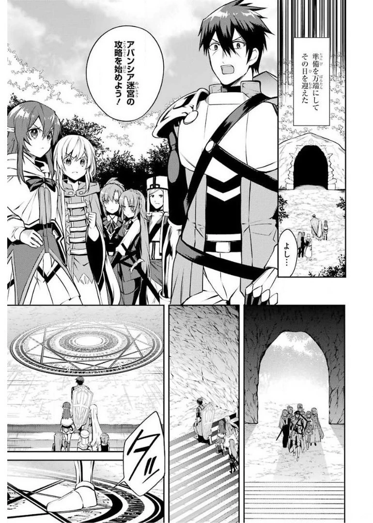 最強タンクの迷宮攻略　～体力9999のレアスキル持ちタンク、勇者パーティーを追放される～ 第9話 - 19