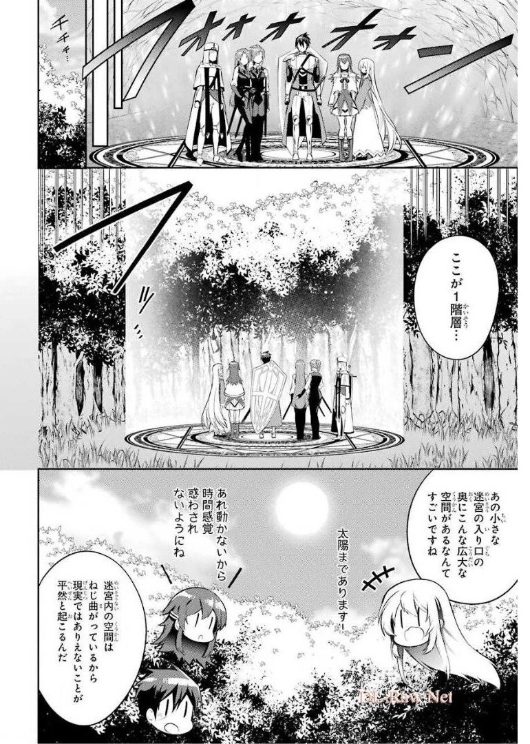 最強タンクの迷宮攻略　～体力9999のレアスキル持ちタンク、勇者パーティーを追放される～ 第9話 - 20