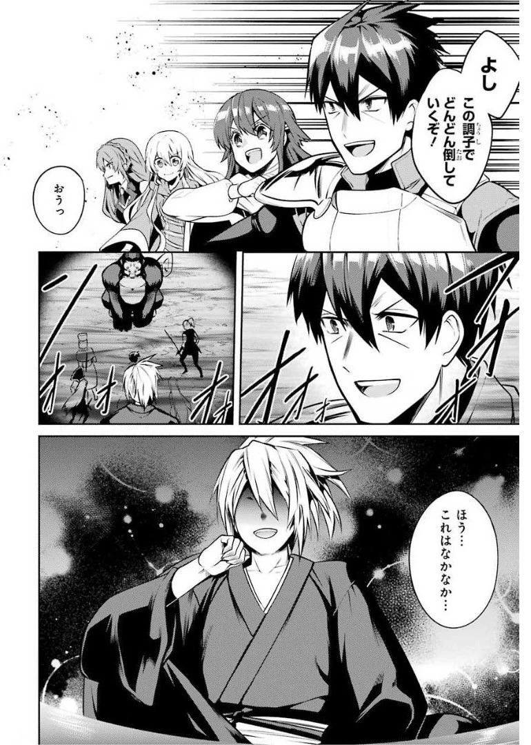最強タンクの迷宮攻略　～体力9999のレアスキル持ちタンク、勇者パーティーを追放される～ 第9話 - 28