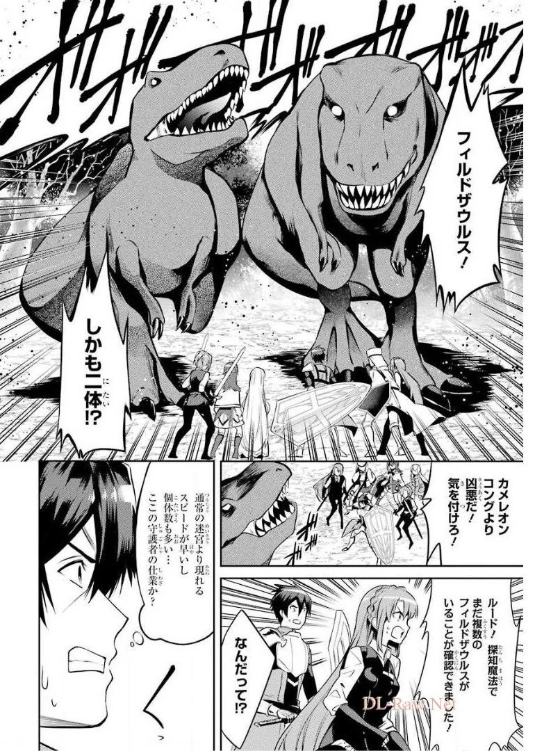 最強タンクの迷宮攻略　～体力9999のレアスキル持ちタンク、勇者パーティーを追放される～ 第9話 - 30