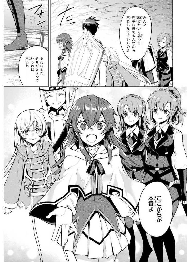 最強タンクの迷宮攻略　～体力9999のレアスキル持ちタンク、勇者パーティーを追放される～ 第9話 - 33