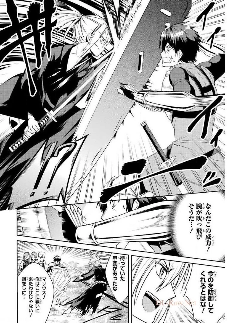 最強タンクの迷宮攻略　～体力9999のレアスキル持ちタンク、勇者パーティーを追放される～ 第9話 - 40