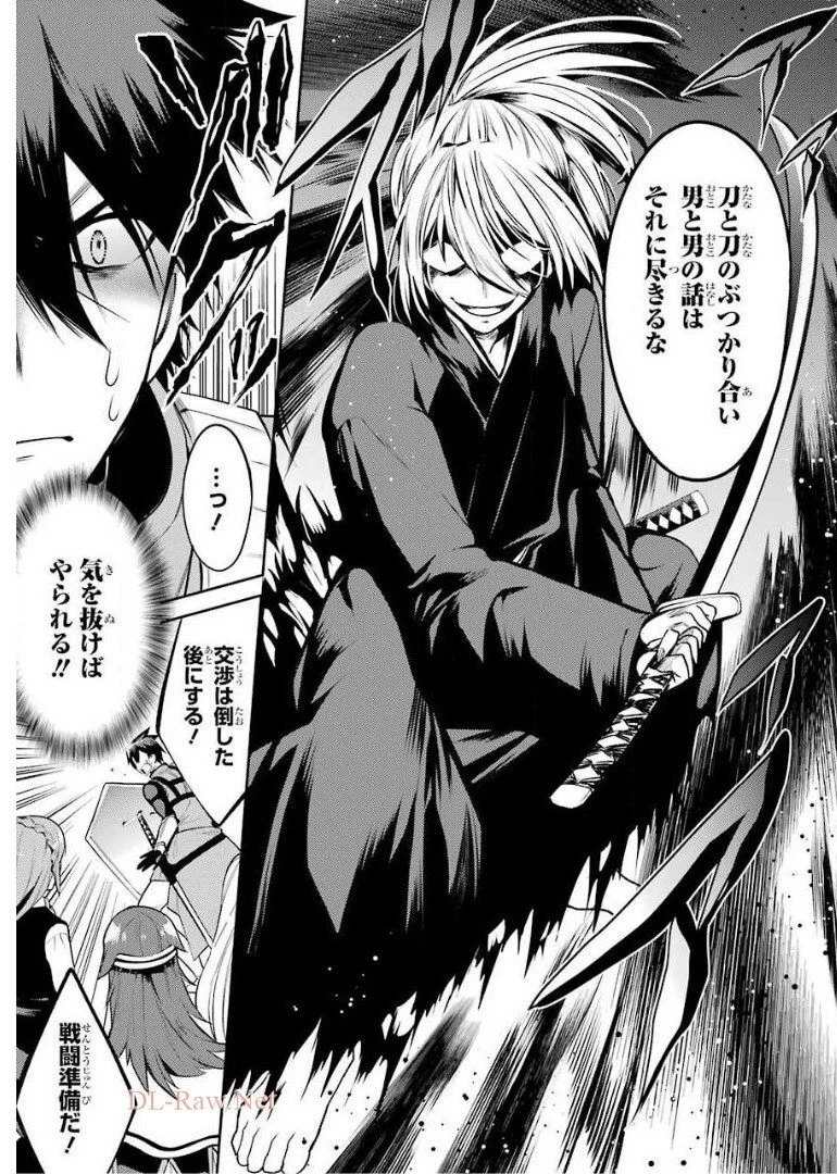 最強タンクの迷宮攻略　～体力9999のレアスキル持ちタンク、勇者パーティーを追放される～ 第9話 - 41