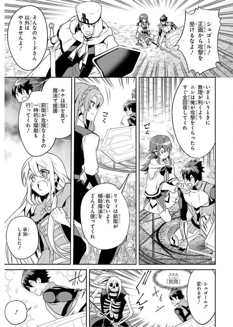 最強タンクの迷宮攻略　～体力9999のレアスキル持ちタンク、勇者パーティーを追放される～ 第10話 - 11