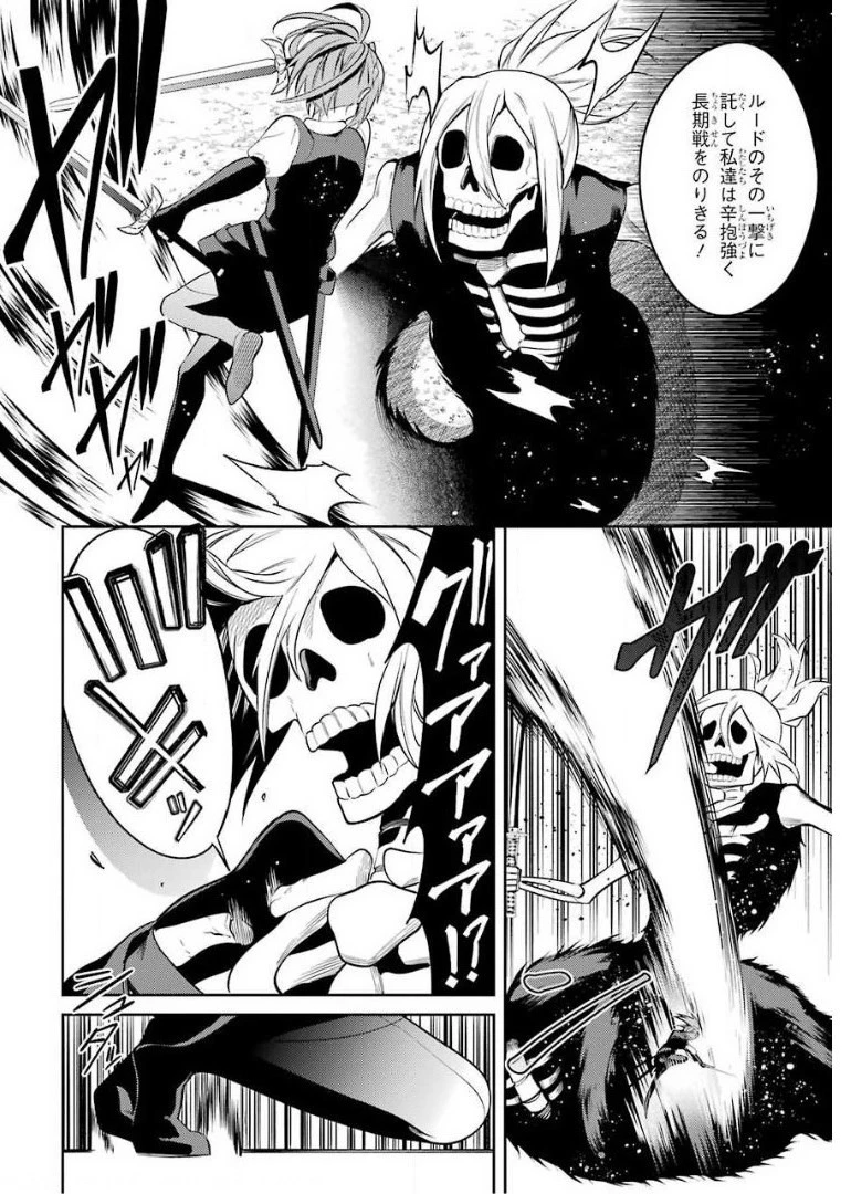 最強タンクの迷宮攻略　～体力9999のレアスキル持ちタンク、勇者パーティーを追放される～ 第10話 - 14