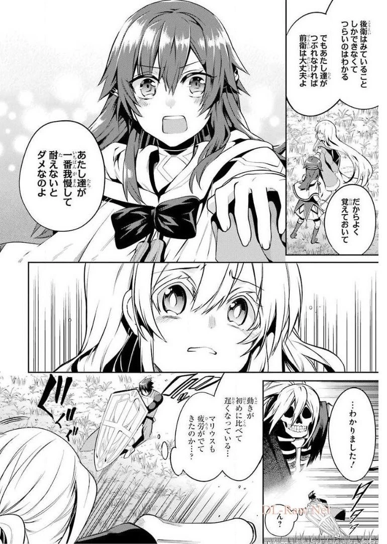 最強タンクの迷宮攻略　～体力9999のレアスキル持ちタンク、勇者パーティーを追放される～ 第10話 - 16