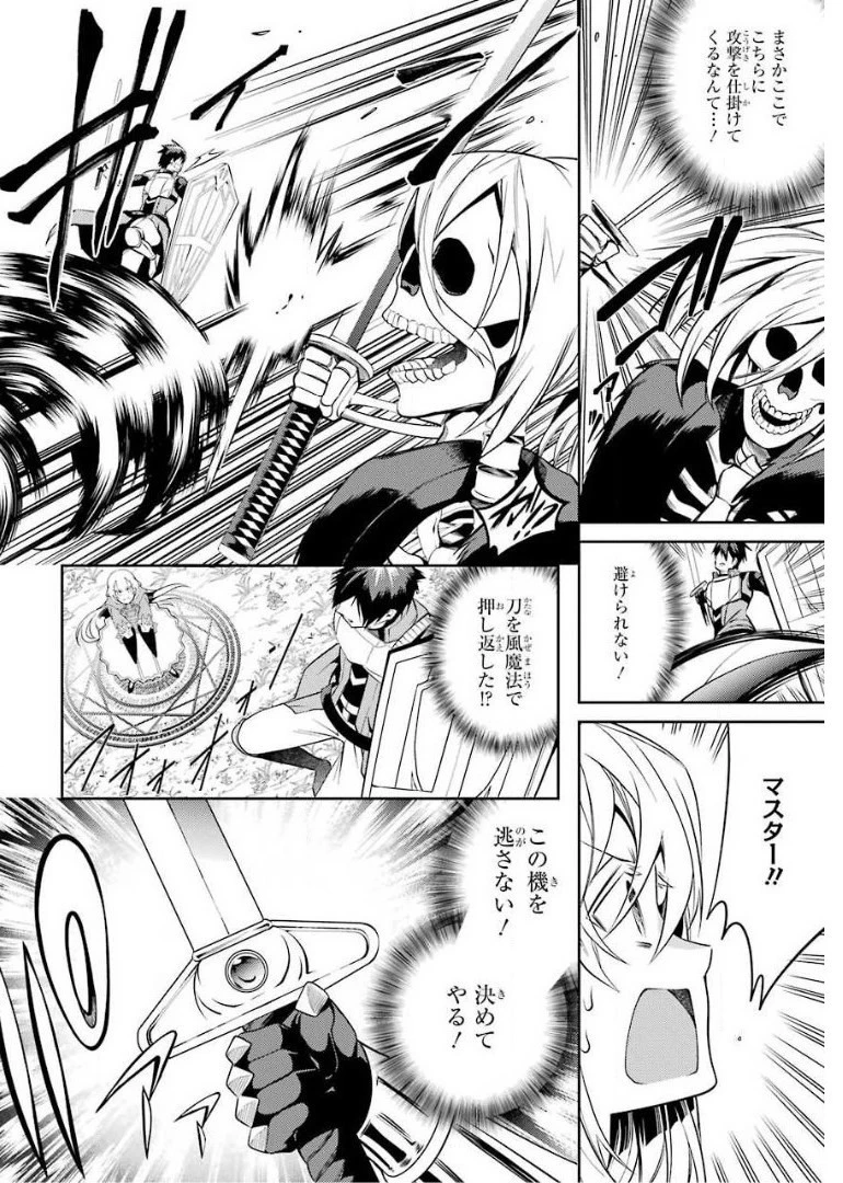 最強タンクの迷宮攻略　～体力9999のレアスキル持ちタンク、勇者パーティーを追放される～ 第10話 - 18