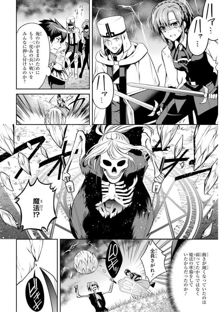 最強タンクの迷宮攻略　～体力9999のレアスキル持ちタンク、勇者パーティーを追放される～ 第10話 - 22