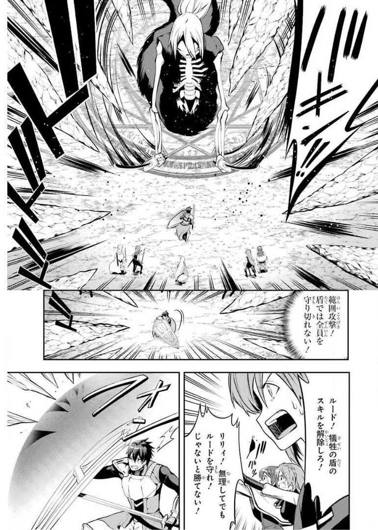 最強タンクの迷宮攻略　～体力9999のレアスキル持ちタンク、勇者パーティーを追放される～ 第10話 - 23