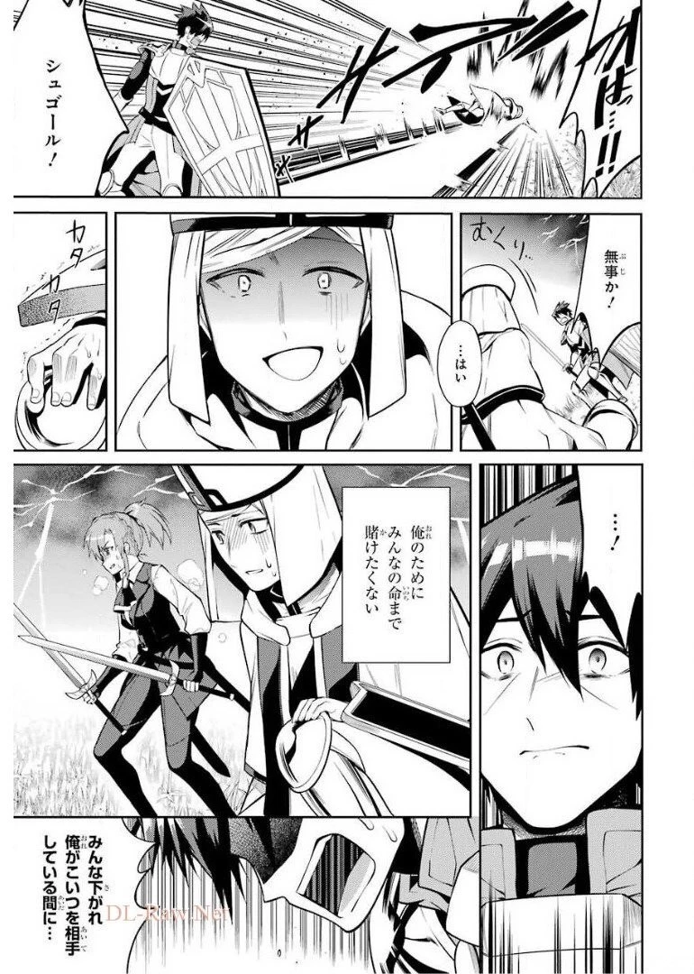 最強タンクの迷宮攻略　～体力9999のレアスキル持ちタンク、勇者パーティーを追放される～ 第10話 - 27