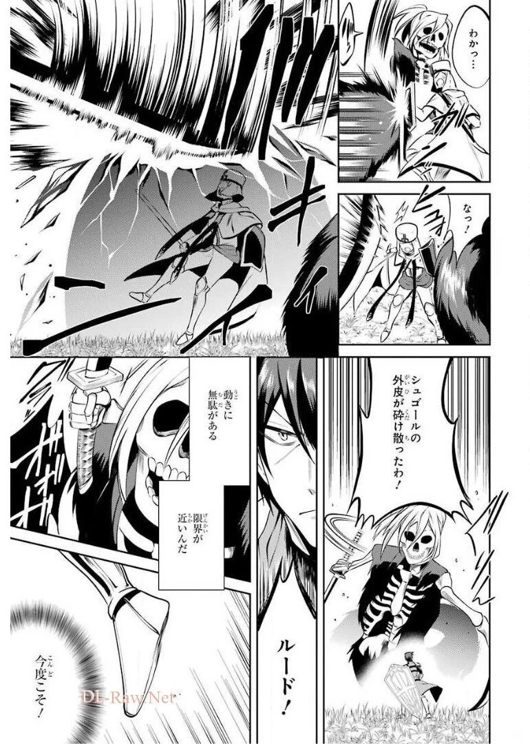 最強タンクの迷宮攻略　～体力9999のレアスキル持ちタンク、勇者パーティーを追放される～ 第10話 - 37